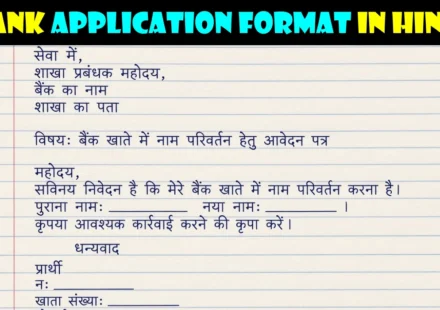 Bank Application In Hindi – Name, Signature, Mobile Number & Adress Change